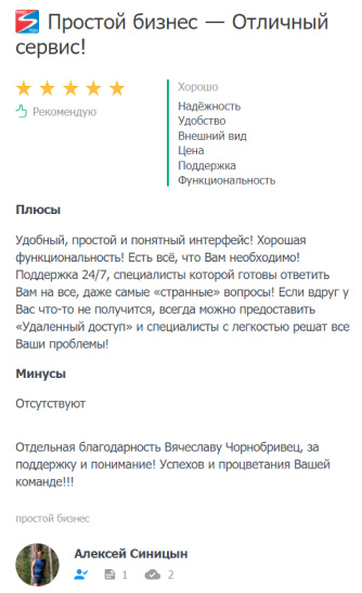 crm обзор и отзывы