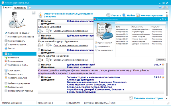 04, 06, 2013, Выпуск, №2, «Лайки, Гости, Гандикап», Друзья, Пришло, Время, Немного, Побаловать, Своих, Сотрудников, Примеру, Выбрать, Вместе, Ними, Место, Проведения, Летнего, Корпоратива