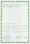 Лицензия ЛСЗ №0006469 Рег.№12544Н от 01.11.2012г. Центра по лицензированию, сертификации и защите государственной тайны ФСБ России на осуществление разработки, производства, распространения шифровальных (криптографических) средств, информационных систем и телекоммуникационных систем