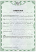 Лицензия ЛСЗ №0006469 Рег.№12544Н от 01.11.2012г. Центра по лицензированию, сертификации и защите государственной тайны ФСБ России на осуществление разработки, производства, распространения шифровальных (криптографических) средств, информационных систем и телекоммуникационных систем