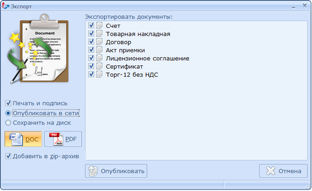 Работа, Документами, Стала, Проще, В, Последней, Версии, Системы, Простой, Бизнес, Работе, Документами, Уделено, Повышенное, Внимание, Усовершенствованы, Базовые, Добавлены, Новые, Функции, Добавлен, Мастер, Импорта, Документов, Множество, Шаблонов, Документов