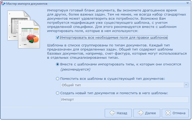 Работа, Документами, Стала, Проще, В, Последней, Версии, Системы, Простой, Бизнес, Работе, Документами, Уделено, Повышенное, Внимание, Усовершенствованы, Базовые, Добавлены, Новые, Функции, Добавлен, Мастер, Импорта, Документов, Множество, Шаблонов, Документов