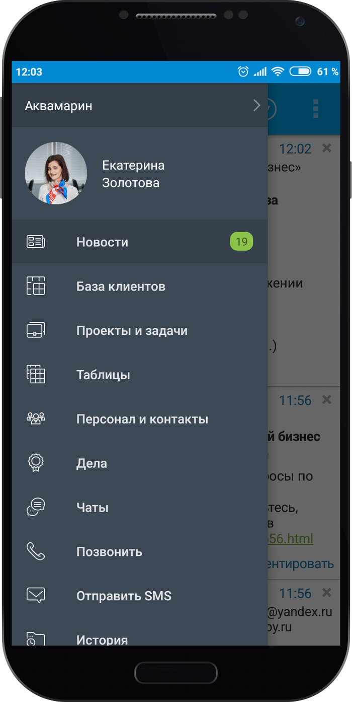 Программа управления организацией. CRM «Простой бизнес»