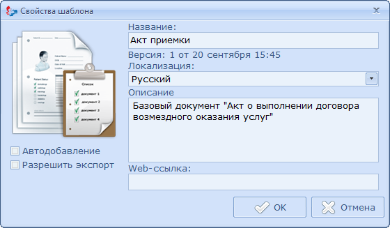 Работа, Документами, Стала, Проще, В, Последней, Версии, Системы, Простой, Бизнес, Работе, Документами, Уделено, Повышенное, Внимание, Усовершенствованы, Базовые, Добавлены, Новые, Функции, Добавлен, Мастер, Импорта, Документов, Множество, Шаблонов, Документов