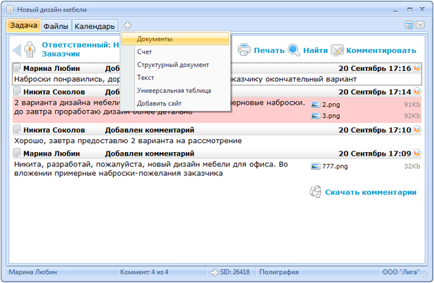 Работа, Документами, Стала, Проще, В, Последней, Версии, Системы, Простой, Бизнес, Работе, Документами, Уделено, Повышенное, Внимание, Усовершенствованы, Базовые, Добавлены, Новые, Функции, Добавлен, Мастер, Импорта, Документов, Множество, Шаблонов, Документов