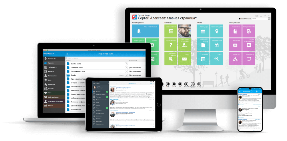 crm-система Простой бизнес