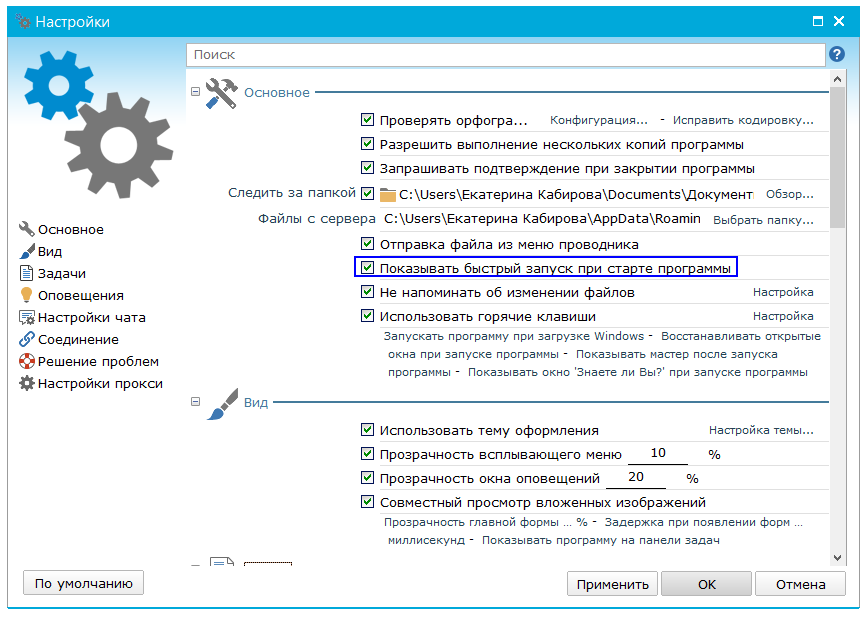 Как быстро запустить