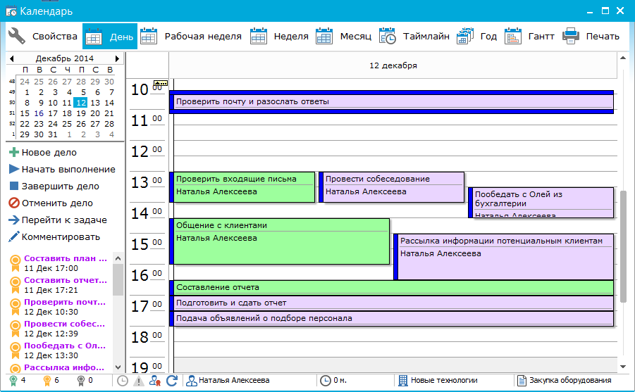 календарь дел приложение. календарь дел приложение. электронный органайзер-планировщик. планировщик задач.