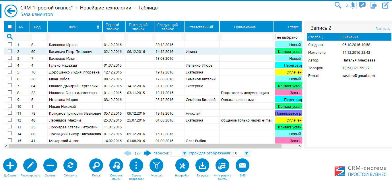 Сравнение crm таблица. Crm система таблица. Сравнительная таблица срм систем. Сравнительная таблица crm систем. Сравнительная характеристика crm систем.