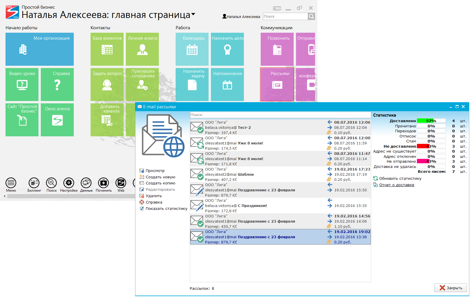 размер письма для email рассылки