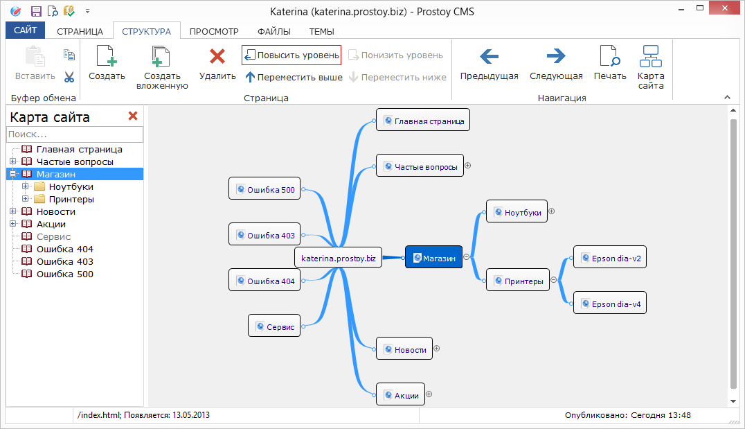 Карта изображений в html. Карты изображений. Как добавить карту в html. Индексная страница сайта что это. Как добавить карту в html.