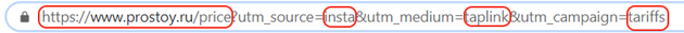 Как создать UTM-метки для Инстаграм. CRM Простой бизнес