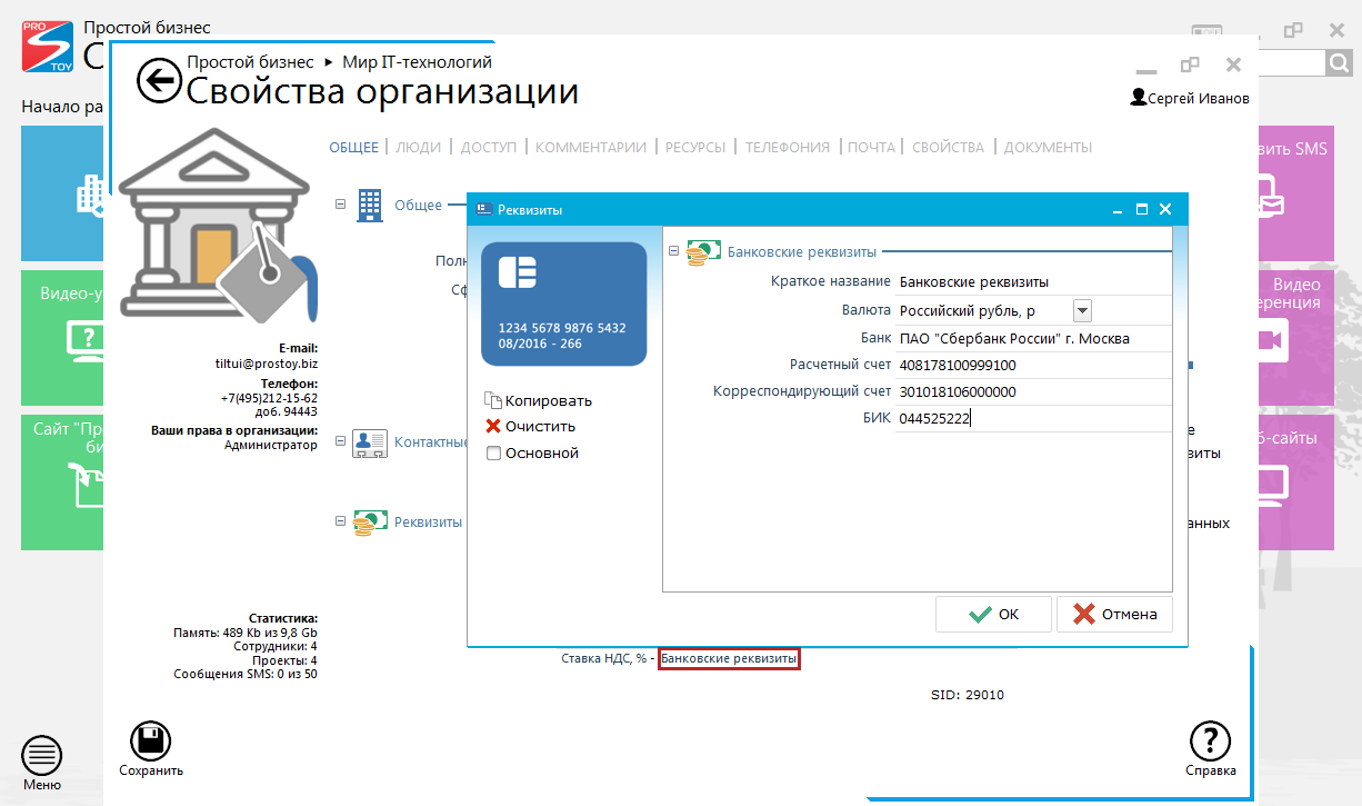 Где заполнить стд р