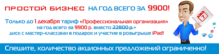 27, 11, 2013, Выпуск, №26, «Я, Уговорила, Руководителя», Уже, Этой, Неделе, Начинается, Зима, Подготовка, Новогодним, Праздникам!, Новый, Год, –, Наверное, Самый, Любимый, Праздник, Каждого, Поэтому, Сегодняшнее, Письмо, Начну, Сразу, Подарков, Которые, Подготовила, Вас, Команда, «Простого, Бизнеса»