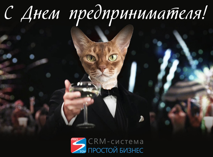 Картинки к дню предпринимателя прикольные