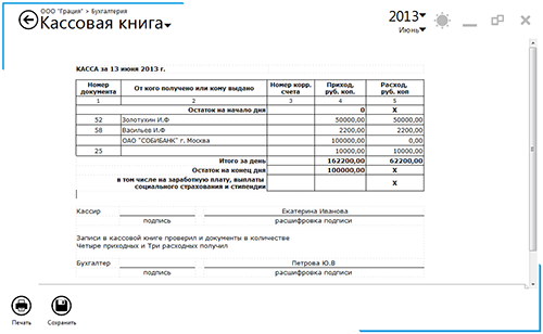 13, 06, 2013, Версия, 1, 8, 0, «Дакар», Обновление, Дел, Импорт, Контактов, 1С, Ускорение, Связь, Таблиц, Новое, Бухгалтерии, Шаблонах, Центре, Звонков, Вышла, Новая, «Простого, Бизнеса», Изменения, Обновления, Коснулись, Почти, Модулей, Системы, Важным, Стало, Которых, Десятки, Сотни, Тысяч, Записей, Между, Собой, Разных