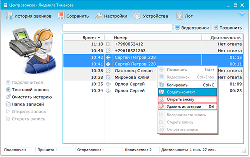 13, 06, 2013, Версия, 1, 8, 0, «Дакар», Обновление, Дел, Импорт, Контактов, 1С, Ускорение, Связь, Таблиц, Новое, Бухгалтерии, Шаблонах, Центре, Звонков, Вышла, Новая, «Простого, Бизнеса», Изменения, Обновления, Коснулись, Почти, Модулей, Системы, Важным, Стало, Которых, Десятки, Сотни, Тысяч, Записей, Между, Собой, Разных