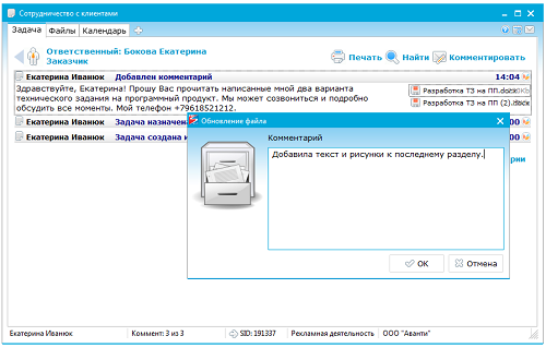 13, 06, 2013, Версия, 1, 8, 0, «Дакар», Обновление, Дел, Импорт, Контактов, 1С, Ускорение, Связь, Таблиц, Новое, Бухгалтерии, Шаблонах, Центре, Звонков, Вышла, Новая, «Простого, Бизнеса», Изменения, Обновления, Коснулись, Почти, Модулей, Системы, Важным, Стало, Которых, Десятки, Сотни, Тысяч, Записей, Между, Собой, Разных