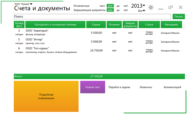 21, 01, 2013, Простой, Бизнес, Версия, 1, 7, 8, 0, Кодовое, Название, «Ангкор», Автоматическая, Запись, Звонков, Документы, Счета, Metro-стиле, Права, Доступа, Таблиц, CRM, 350, Других, Улучшений, В, Новой, Версии, «Простого, Бизнеса», Добавлены, Нововведения, Которые, Повышают, Контроль, Качества, Обслуживания, Клиентов, Ускоряют, Работу, Бухгалтерскими, Документами, Экономят, Время, Обеспечивают, Высокий, Уровень, Конфиденциальности, Работы