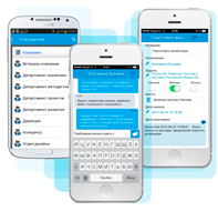 Коллективная работа персонала в мобильных приложениях «Простого бизнеса»
