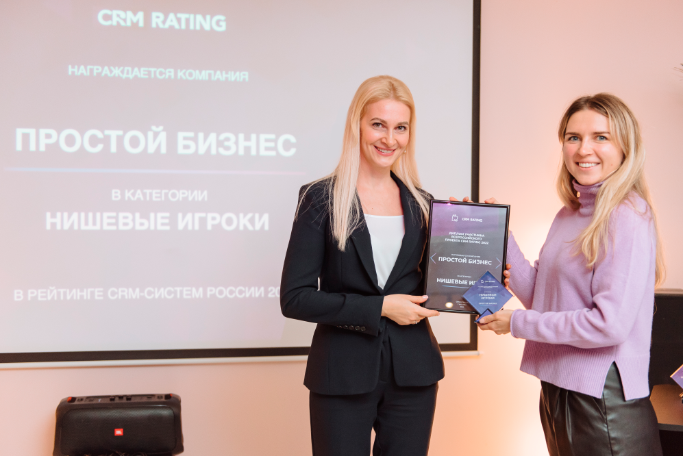 CRM «Простой бизнес» вошел в число лидеров CRM Rating 2022