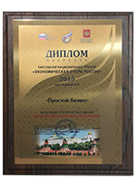 Лауреат ежегодной национальной премии «Экономическая опора России», звание «Экономически значимое предприятие»