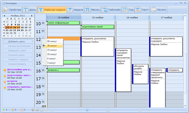 Версия 1.6 Усовершенствован календарь дел сотрудника, обновлен  автоматизированный документооборот (шаблоны документов), появилась функция  добавления звукового комментария