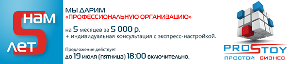 16, 07, 2013, Выпуск, №8, «Итоги, Первой, Пятилетки, Сюрпризы, Версия, «Форт-Нокс», Новая, Веб-версия», Думаю, Каждого, Нас, Бывают, Жизни, Судьбоносные, Даты, Дни, Моменты, Поделюсь, Вами, Такая, Дата, «Простому, Бизнесу», 5, Лет!