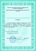 Регистрационное свидетельство Роспатента о государственной регистрации программного комплекса «Простой бизнес» от 06.10.2011