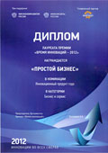 Премия «Время инноваций 2012» в номинации «Инновационный продукт года»