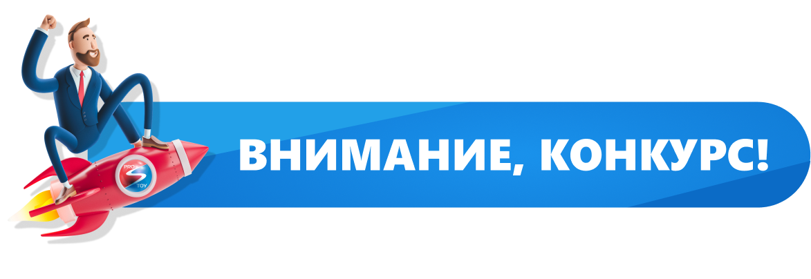 Конкурс отраслевых CRM от «Простого бизнеса»